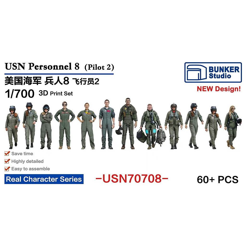 【新製品】USN70708 米国海軍 フィギュアセット8 パイロット2 【ネコポス規格外】