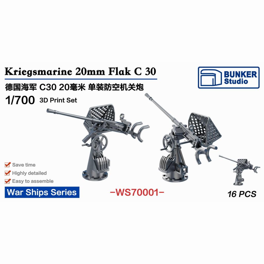 【再入荷】WS70001 WWII 独海軍 20mm Flak C30 単装対空砲