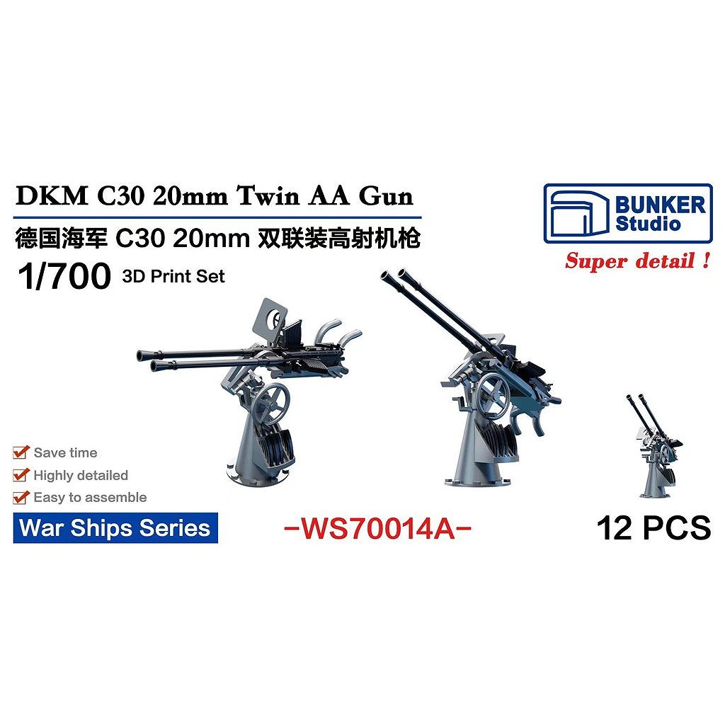 【新製品】WS70014A 独海軍 C30 20mm連装機銃 【ネコポス規格外】