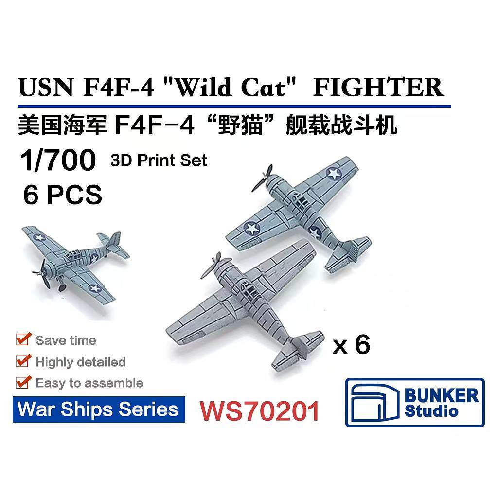【新製品】WS70201 1/700 米海軍 グラマン F4F-4 ワイルドキャット (6機セット) 【ネコポス規格外】