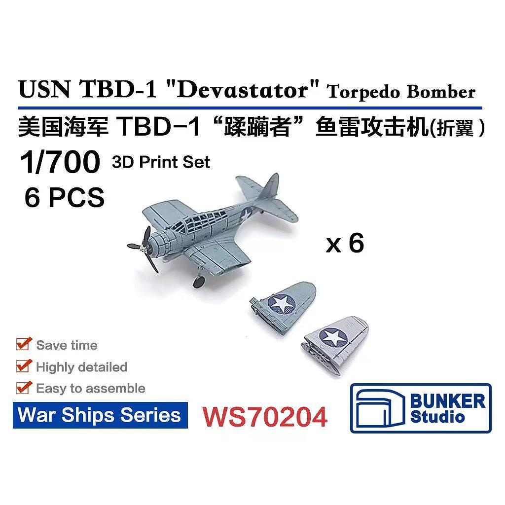 【新製品】WS70204 1/700 米海軍 ダグラス TBD-1 デバステーター (主翼折畳状態) (6機セット) 【ネコポス規格外】