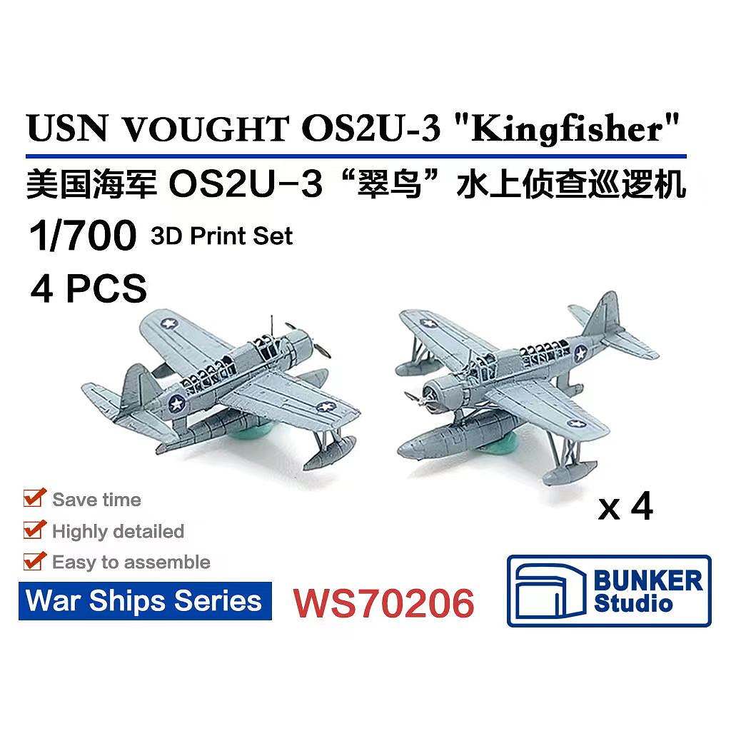 【新製品】WS70206 1/700 米海軍 チャンス・ヴォート OS2U-3 キングフィッシャー (4機セット) 【ネコポス規格外】