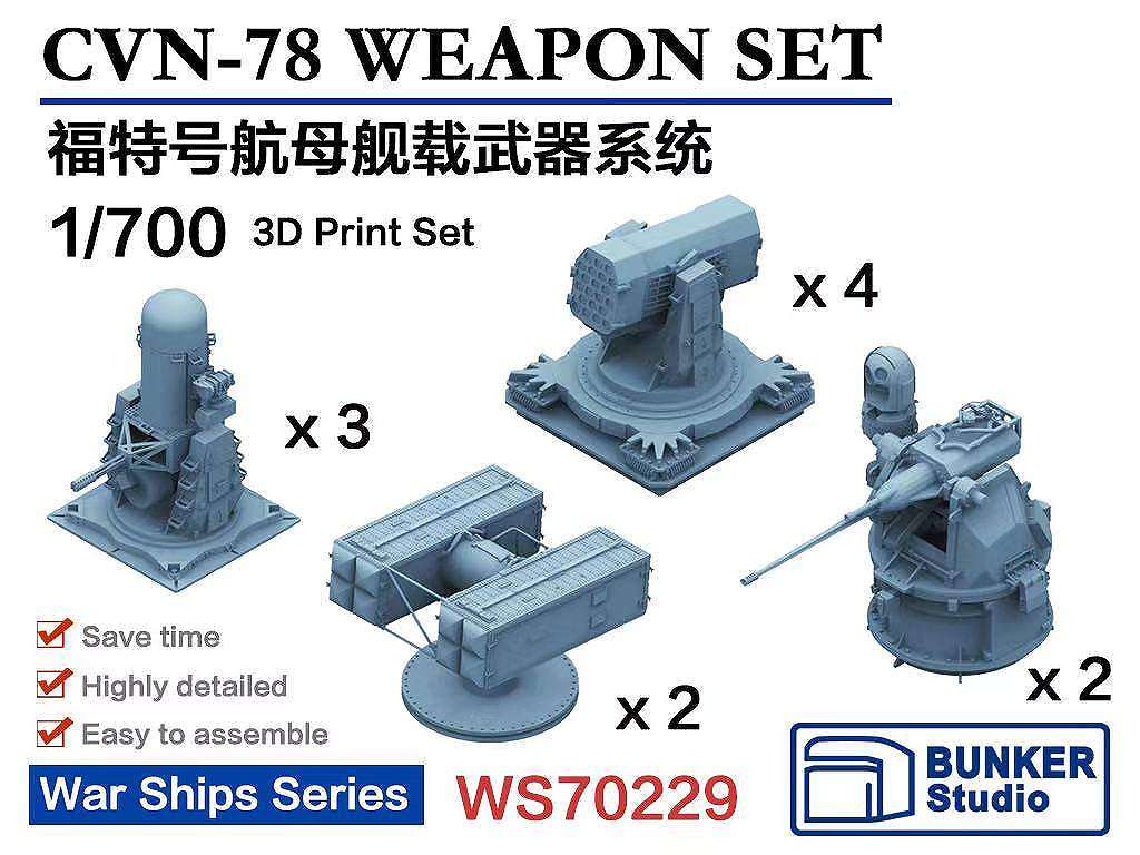 【新製品】WS70229 航空母艦 CVN-78 ジェラルド・R・フォード 武装セット 【ネコポス規格外】