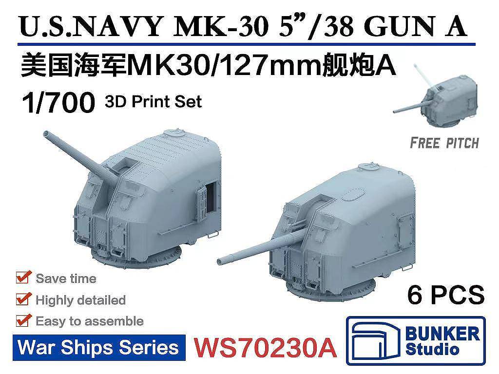 【新製品】WS70230A 米海軍 Mk.30 5インチ38口径127mm単装砲A 【ネコポス規格外】