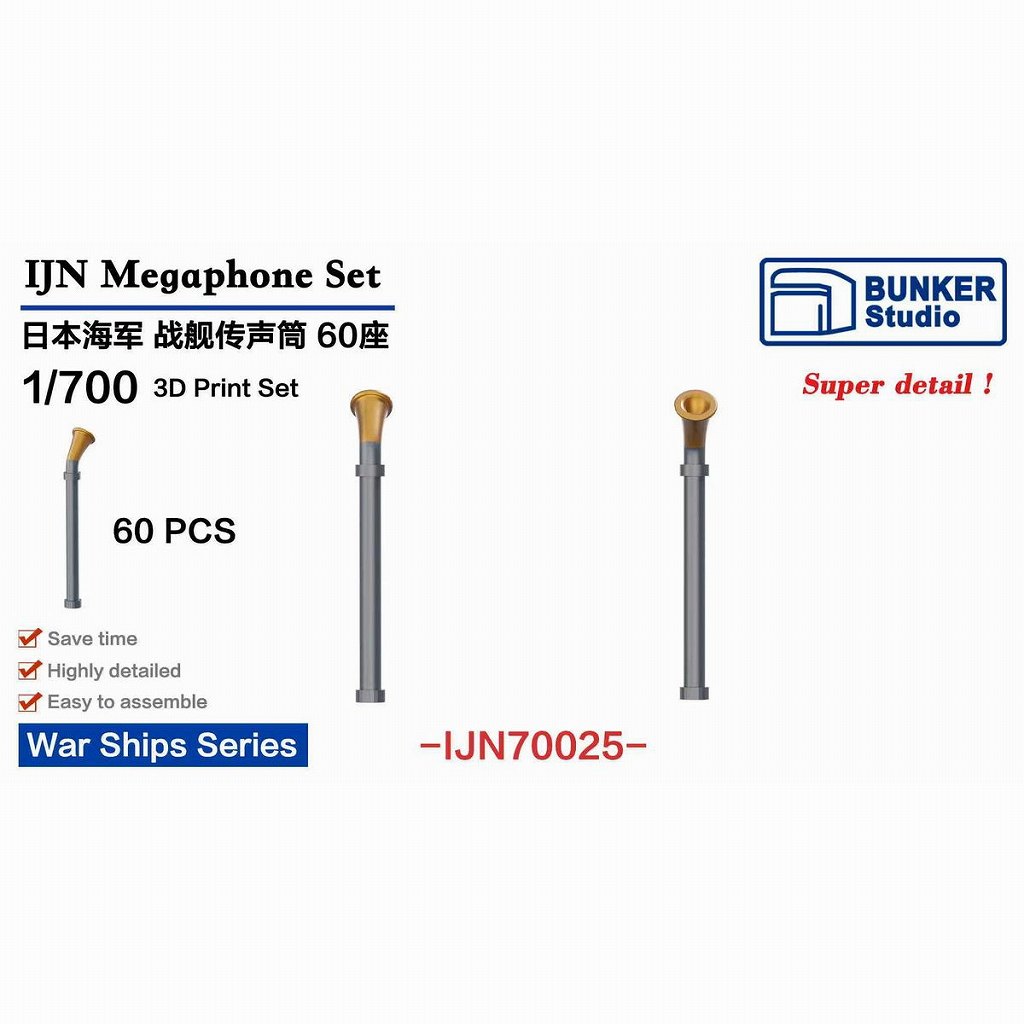【新製品】IJN70025 日本海軍 伝声管【ネコポス規格外】【ネコポス規格外】