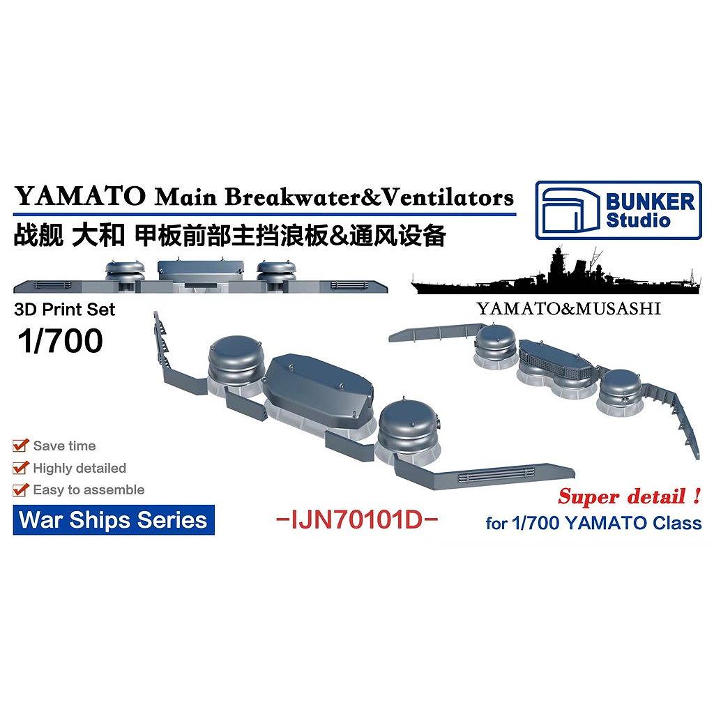 【新製品】IJN70101D)日本海軍 大和型戦艦用 波除板 & 通風筒 【ネコポス規格外】