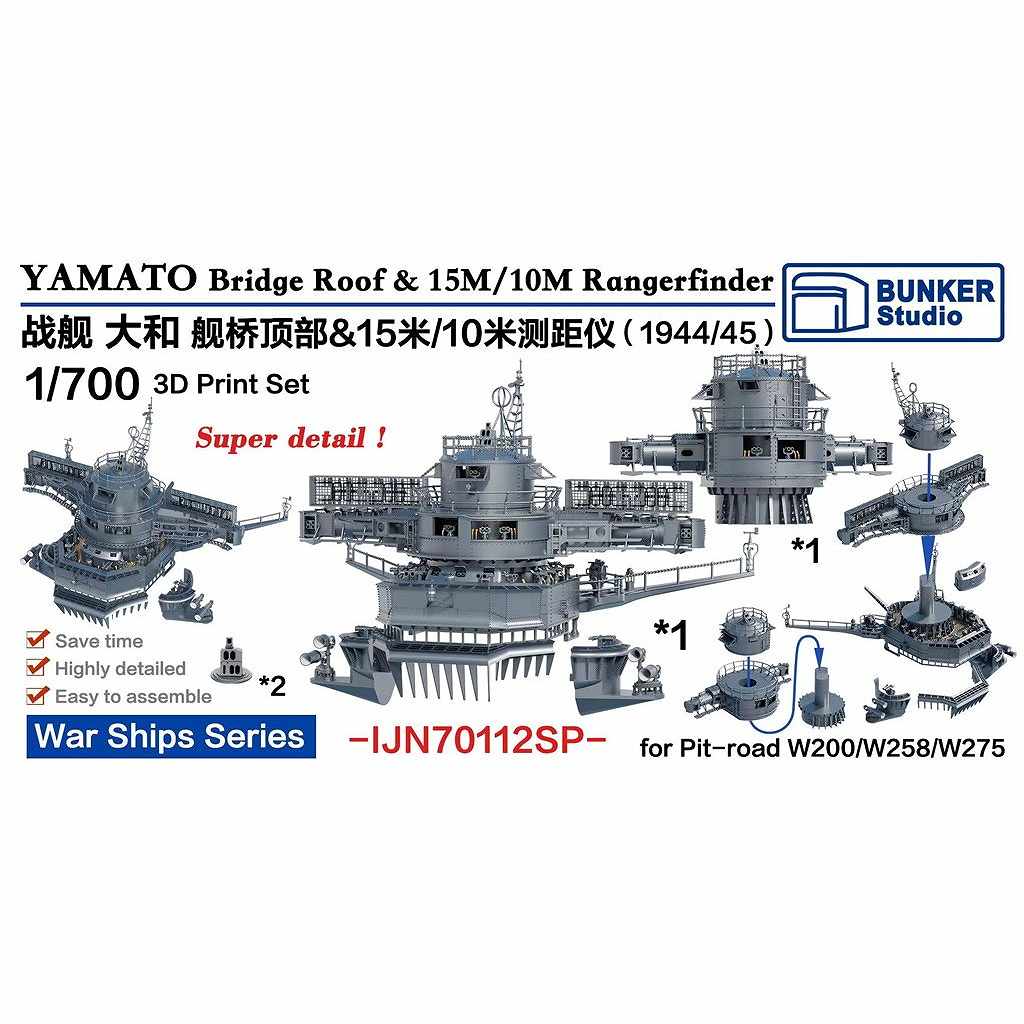 【新製品】IJN70112SP 日本海軍 戦艦 大和用 艦橋頭頂部構造物 & 15m/10m測距儀 1944/1945年
