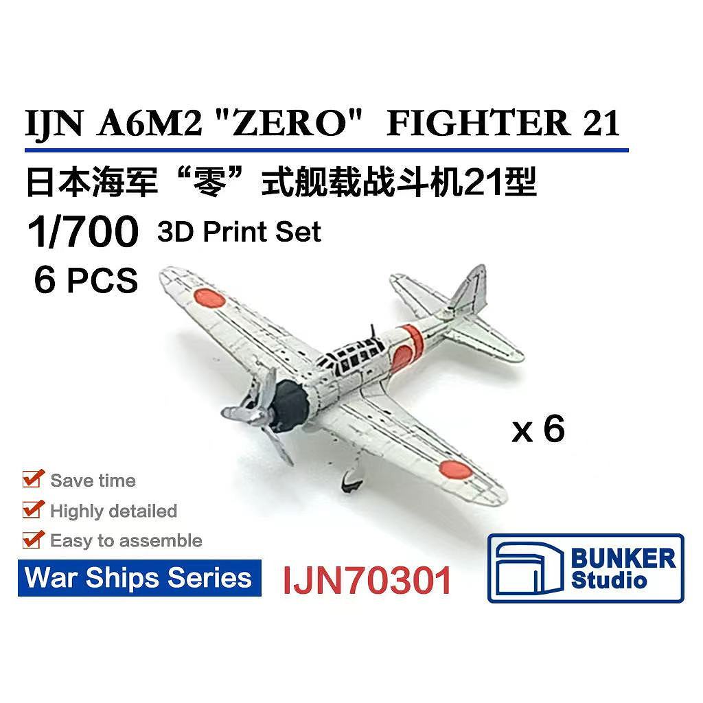 【新製品】IJN70301 1/700 日本海軍 三菱 A6M2 零式艦上戦闘機二一型 (6機セット) 【ネコポス規格外】