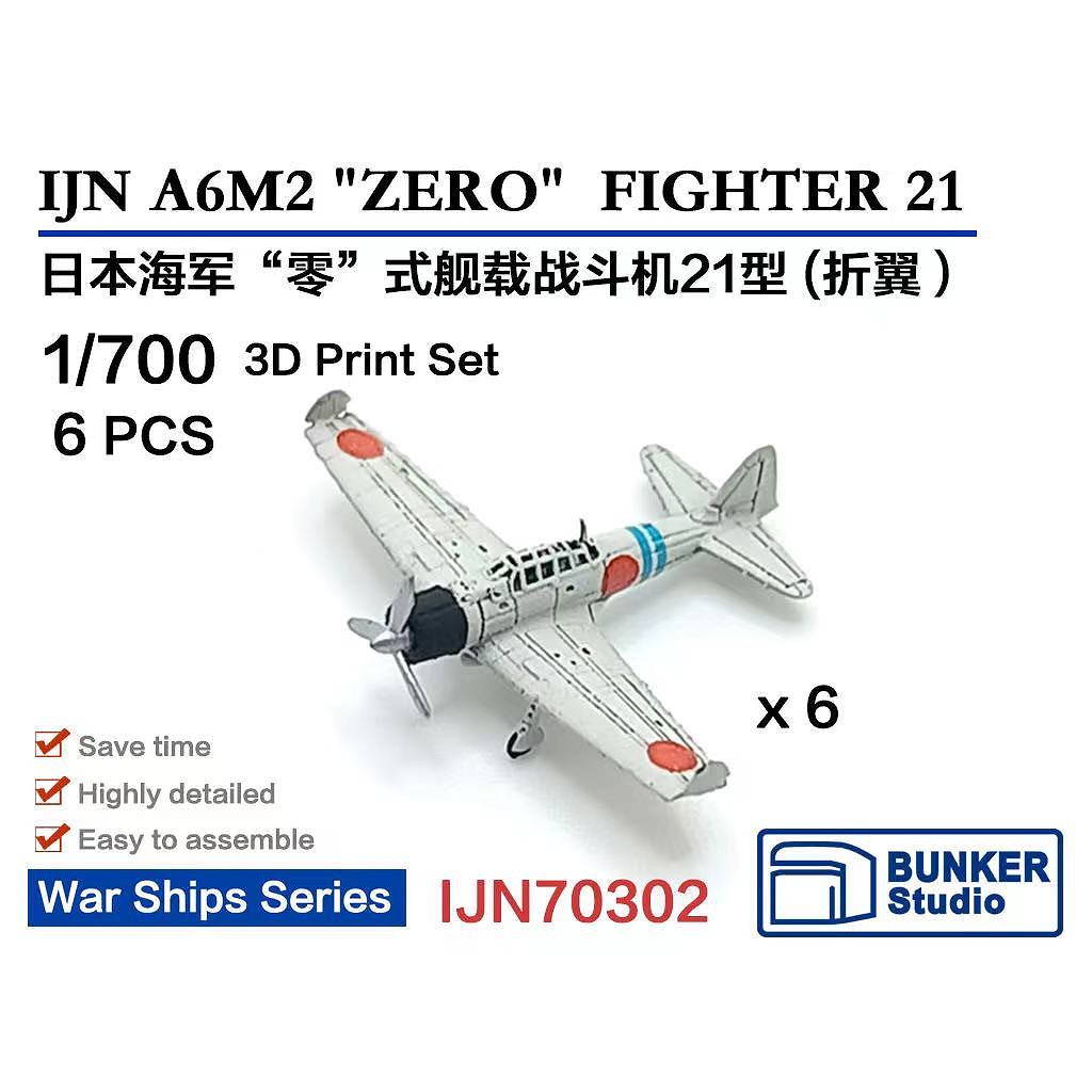 【新製品】IJN70302 1/700 日本海軍 三菱 A6M2 零式艦上戦闘機二一型 (翼端折畳状態) (6機セット) 【ネコポス規格外】
