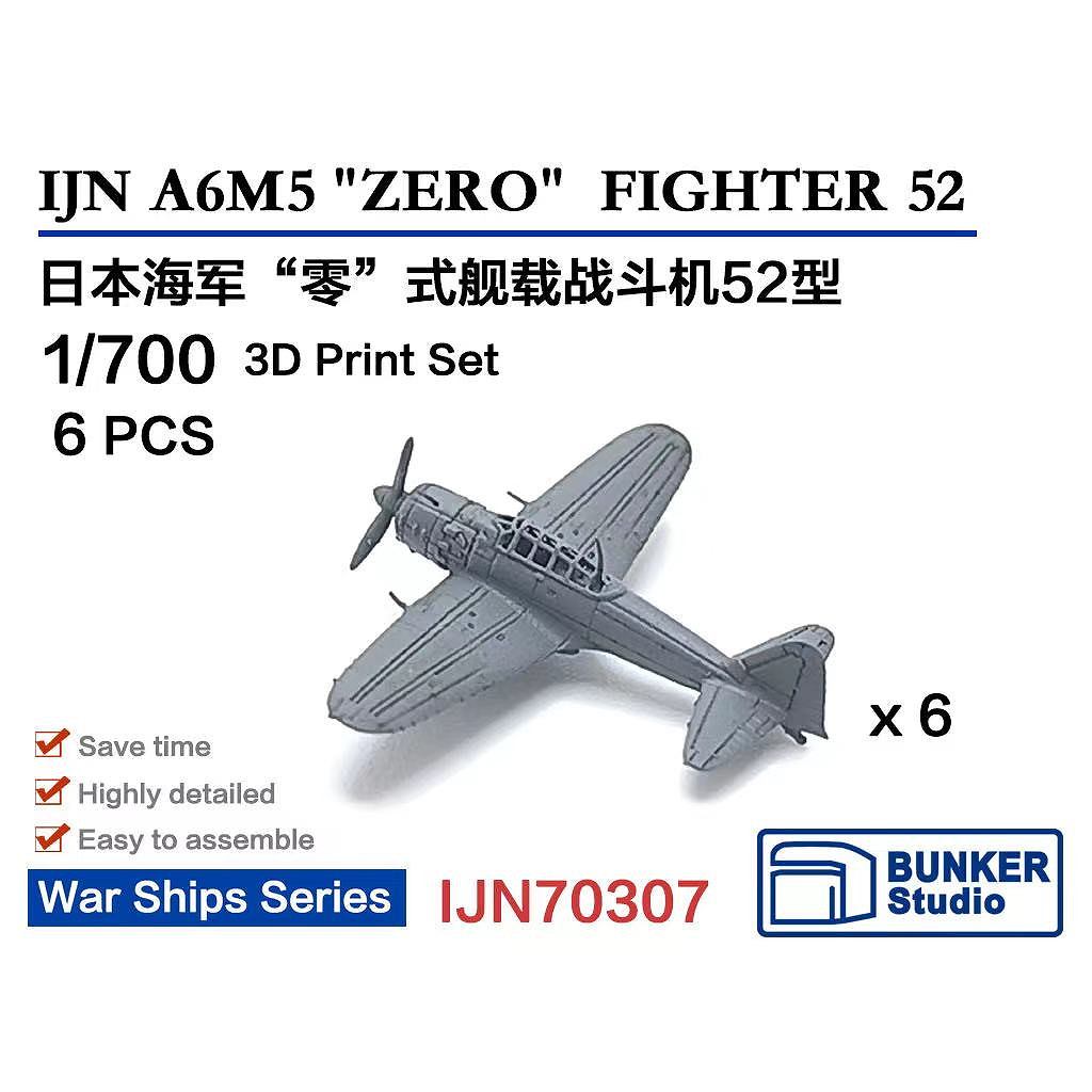 【新製品】IJN70307 1/700 日本海軍 三菱 A6M5 零式艦上戦闘機五二型 (6機セット) 【ネコポス規格外】