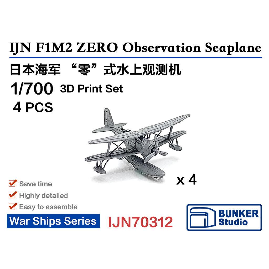 【新製品】IJN70312 1/700 日本海軍 三菱 F1M 零式観測機 (6機セット) 【ネコポス規格外】