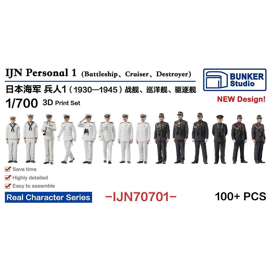 【新製品】IJN70701 日本海軍 フィギュアセット1 戦艦/巡洋艦/駆逐艦用 1930-45年【ネコポス規格外】