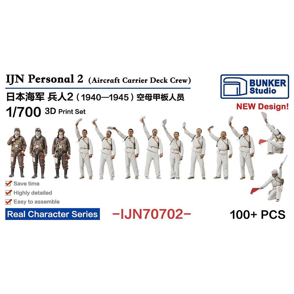 【新製品】IJN70702 日本海軍 フィギュアセット2 航空母艦甲板用(搭乗員・作業員等) 1940-1945年【ネコポス規格外】