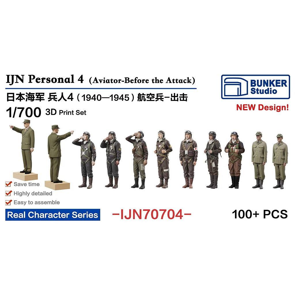 【新製品】IJN70704 日本海軍 フィギュアセット4 航空兵・出撃時 1940-1945年【ネコポス規格外】