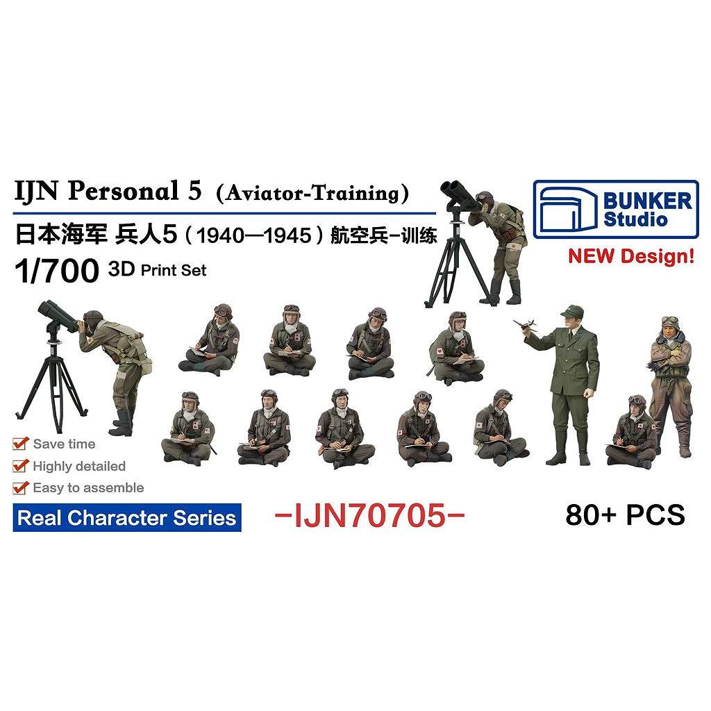 【新製品】IJN70705 日本海軍 フィギュアセット5 航空兵・訓練時 1930-45年【ネコポス規格外】