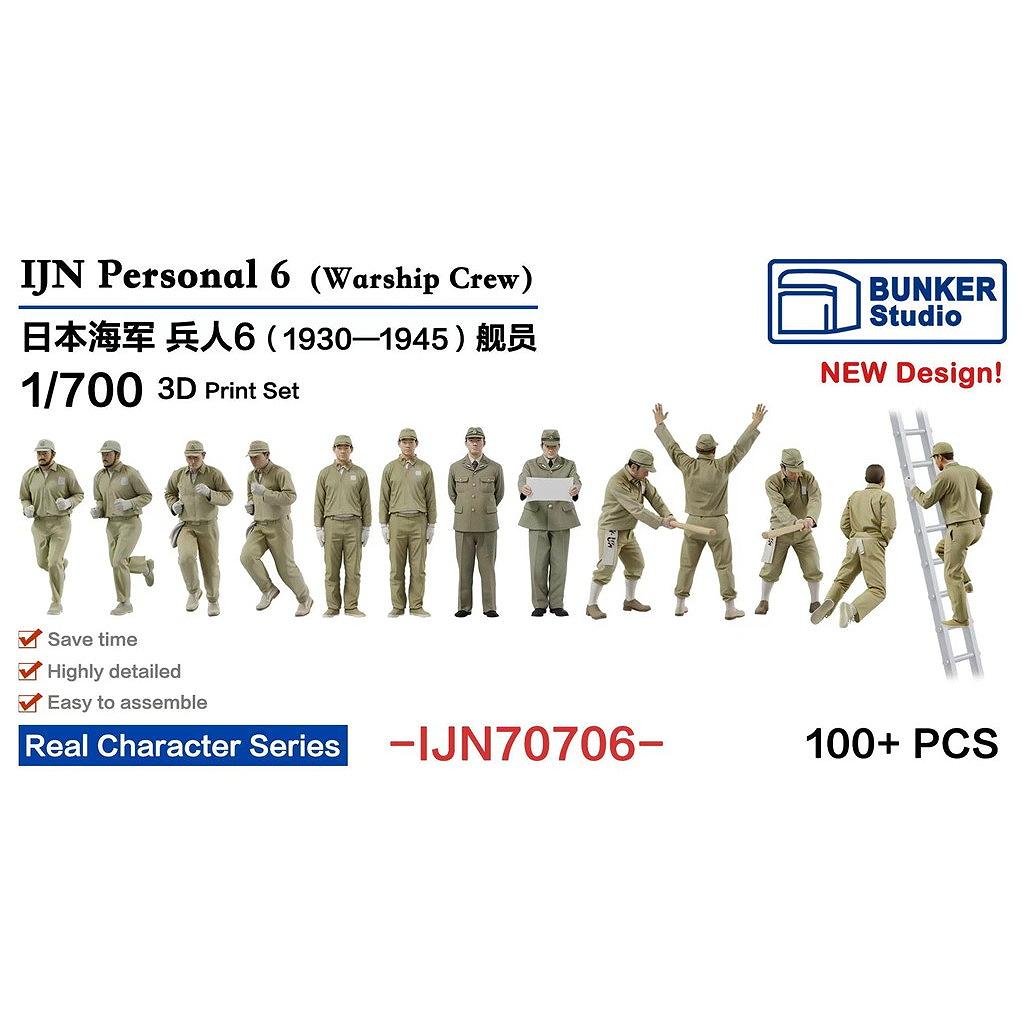 【新製品】IJN70706 日本海軍 フィギュアセット6 乗組員 1930-45年【ネコポス規格外】