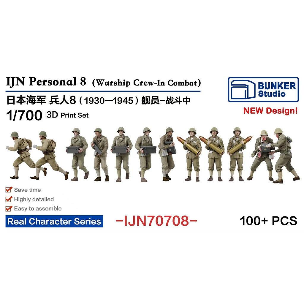 【新製品】IJN70708 日本海軍 フィギュアセット8 乗組員・戦闘中 1930-45年【ネコポス規格外】