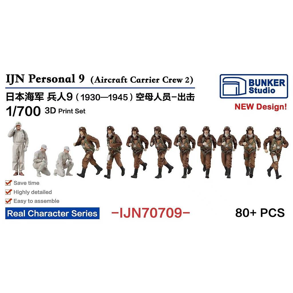 【新製品】IJN70709 日本海軍 フィギュアセット9 航空母艦クルー2 1930-45年 【ネコポス規格外】