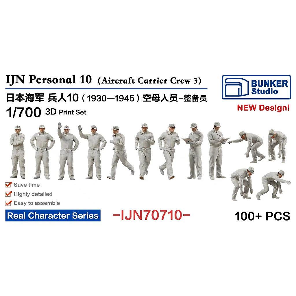 【新製品】IJN70710 日本海軍 フィギュアセット10 航空母艦クルー3 1930-45年 【ネコポス規格外】