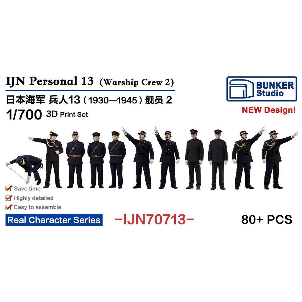 【新製品】IJN70713 日本海軍 フィギュアセット13 乗組員2 1930-45年 【ネコポス規格外】
