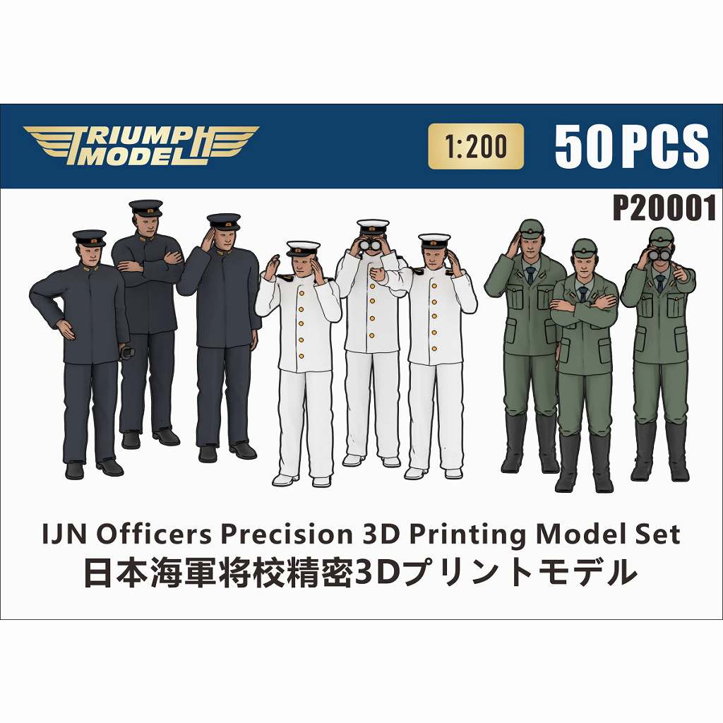 【新製品】P20001 日本海軍 将校 精密3Dプリントモデル(50体入り)