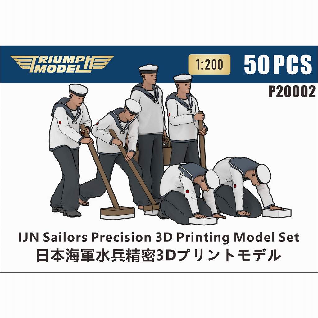 【新製品】P20002)日本海軍 水兵 精密3Dプリントモデル(50体入り)