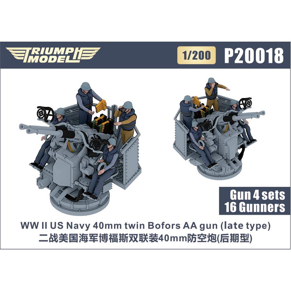 【新製品】P20018 WWII 米海軍 40mmボフォース連装機関砲 後期型 精密3Dプリントモデル