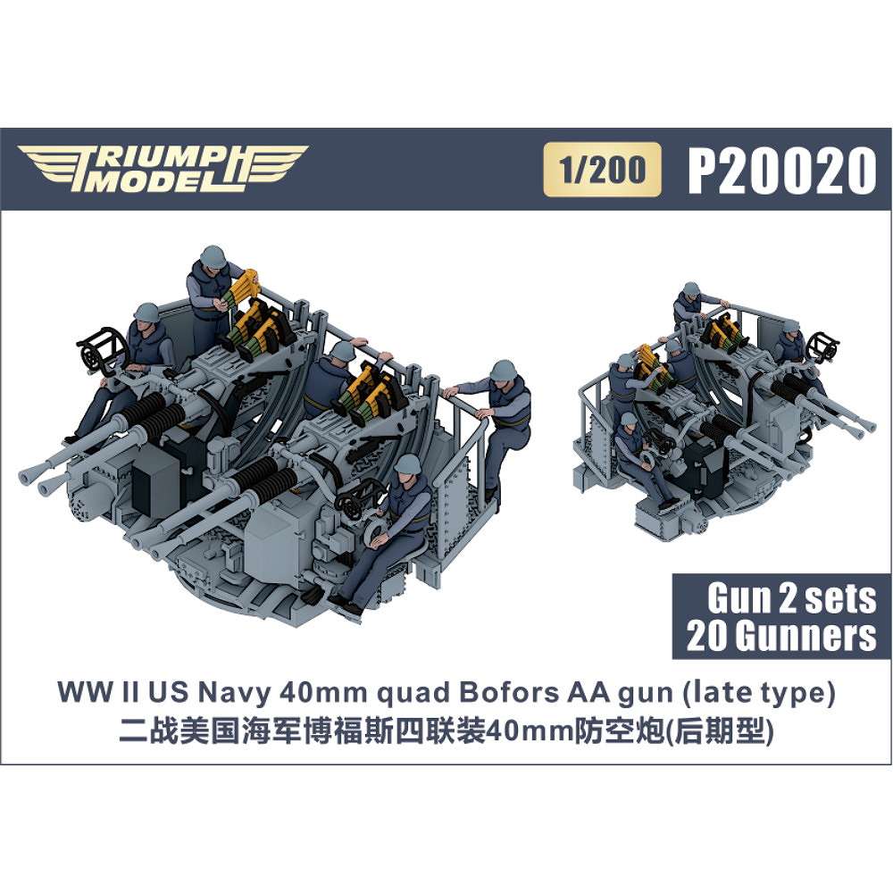 【新製品】P20020 WWII 米海軍 40mmボフォース四連装機関砲 後期型 精密3Dプリントモデル