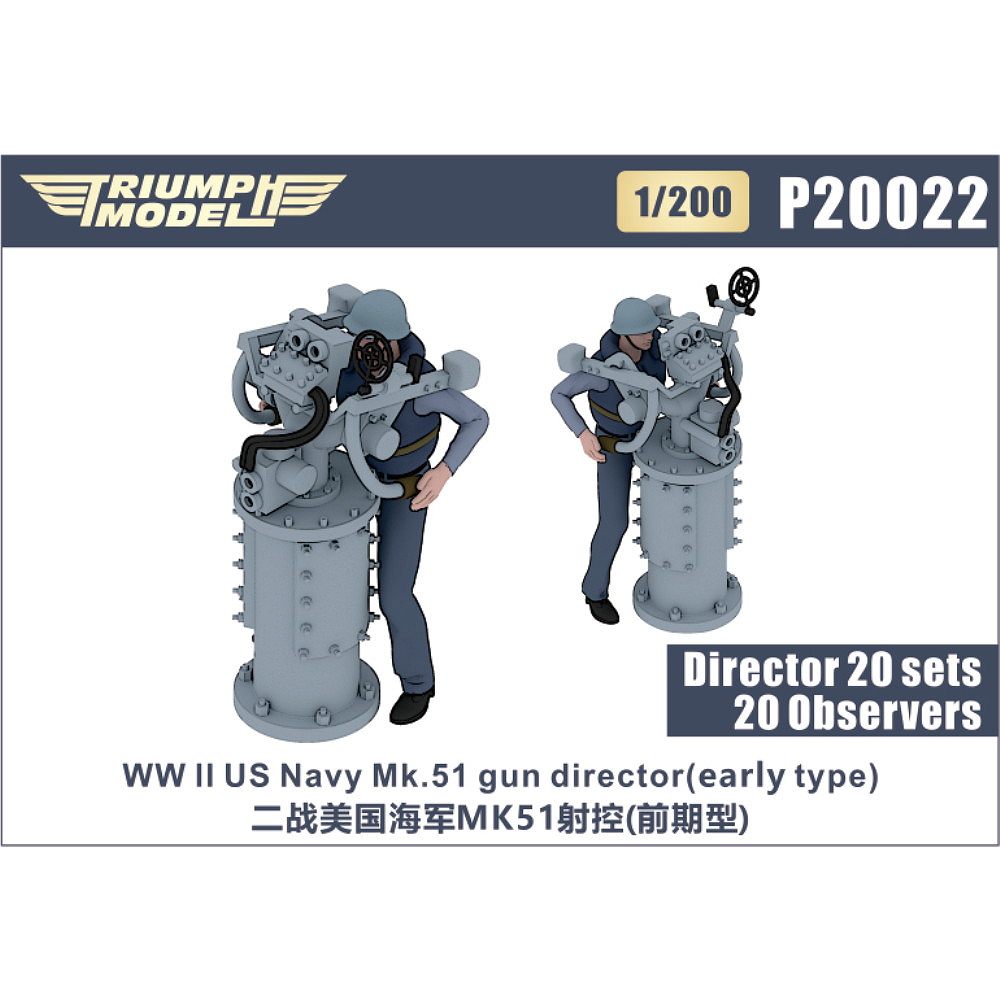 【新製品】P20022 WWII 米海軍 Mk.51射撃指揮装置 初期型 精密3Dプリントモデル