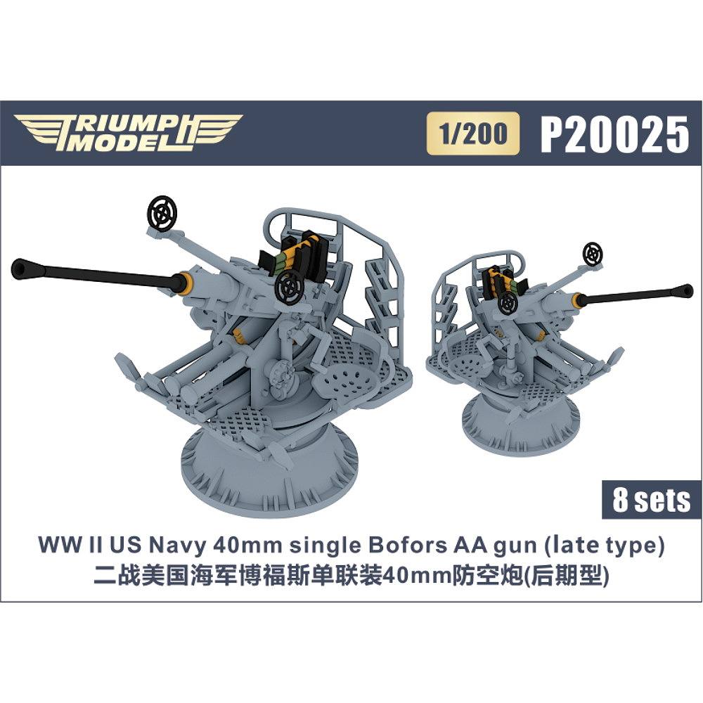 【新製品】P20025 WWII 米海軍 40mmボフォース単装機関砲 後期型 精密3Dプリントモデル