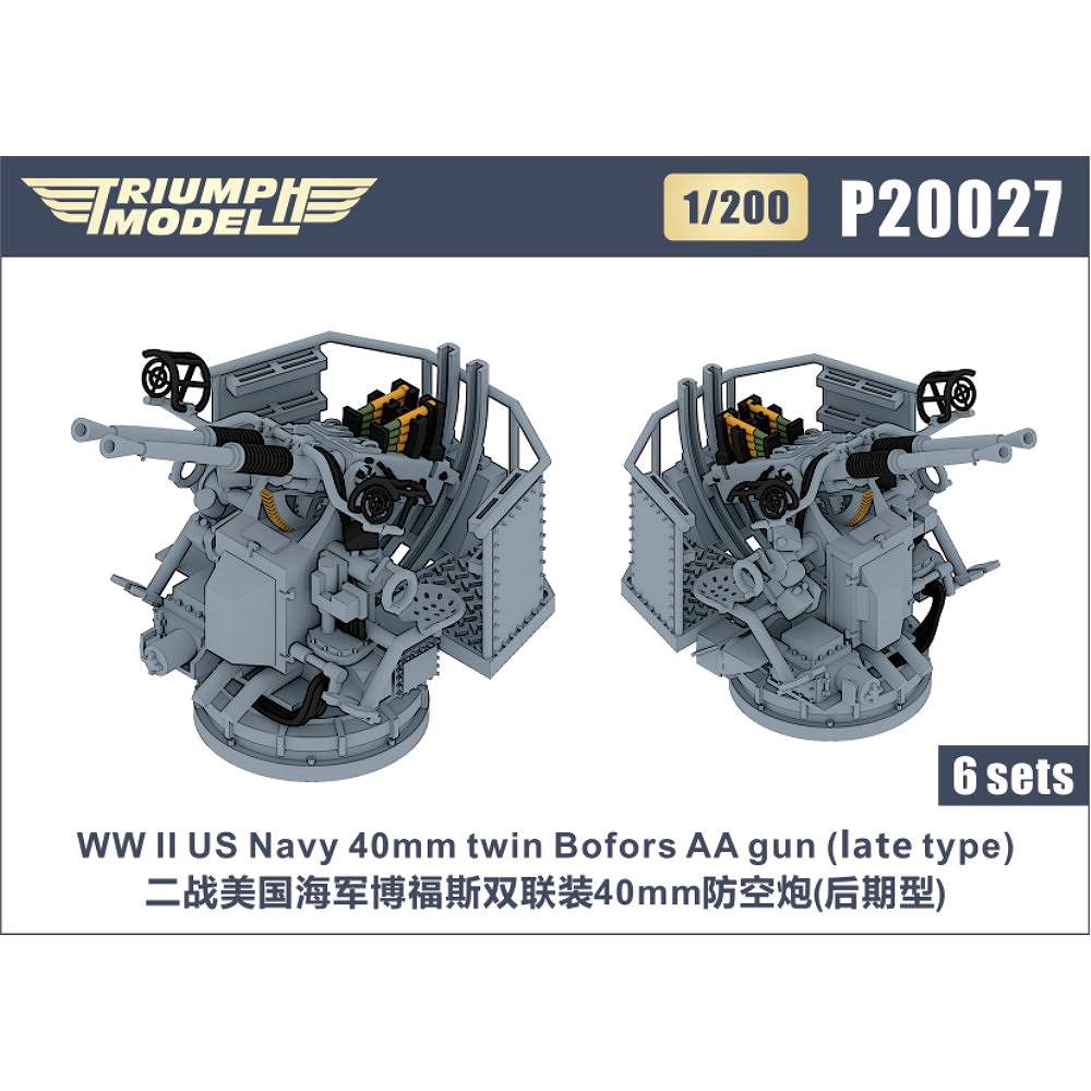 【新製品】P20027 WWII 米海軍 40mmボフォース連装機関砲 後期型 精密3Dプリントモデル