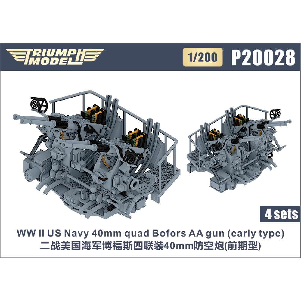 【新製品】P20028 WWII 米海軍 40mmボフォース四連装機関砲 初期型 精密3Dプリントモデル