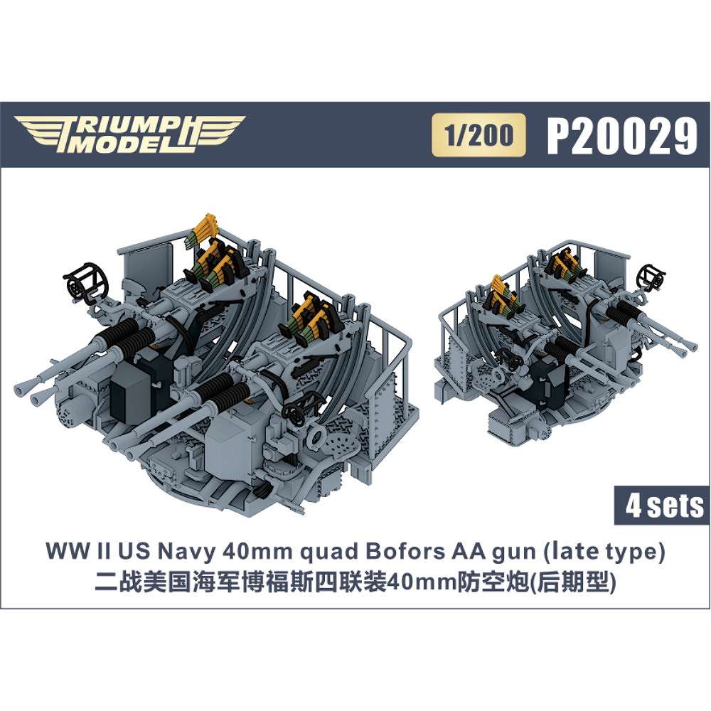 【新製品】P20029 WWII 米海軍 40mmボフォース四連装機関砲 後期型 精密3Dプリントモデル