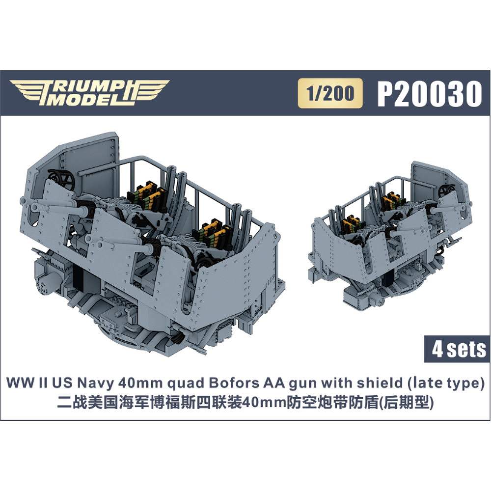【新製品】P20030 WWII 米海軍 40mmボフォース四連装機関砲 後期型 防盾付 精密3Dプリントモデル