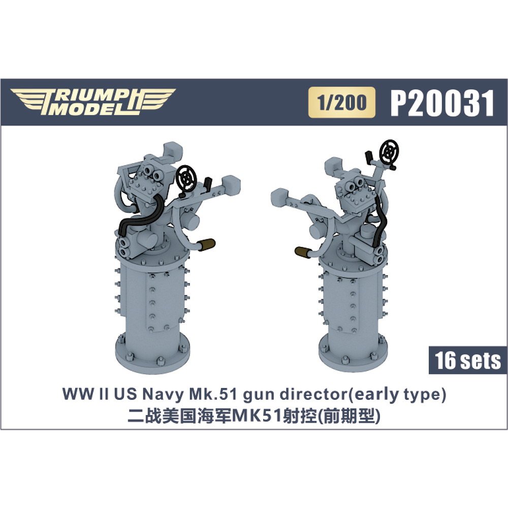 【新製品】P20031 WWII 米海軍 Mk.51射撃指揮装置 初期型 精密3Dプリントモデル