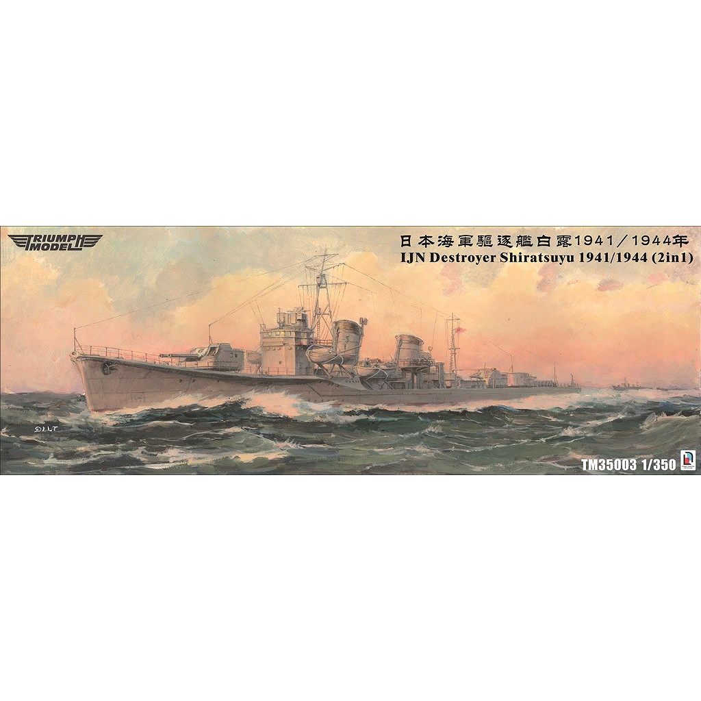 【新製品】TM35003FH)日本海軍 白露型駆逐艦 白露 1941年/1944年 フルハルモデル 2in1