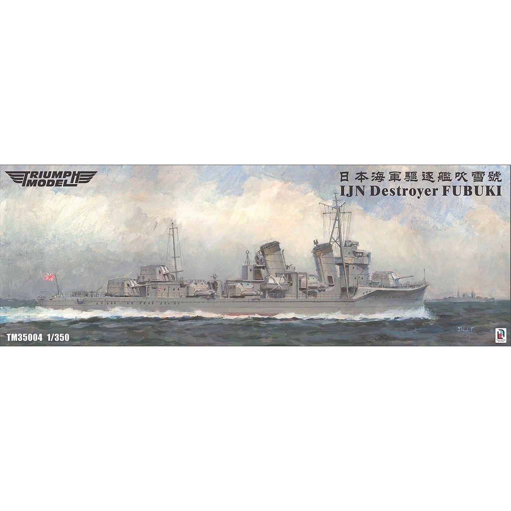 【新製品】TM35004WL 日本海軍 特型駆逐艦 吹雪 1941年 ウォーターラインモデル
