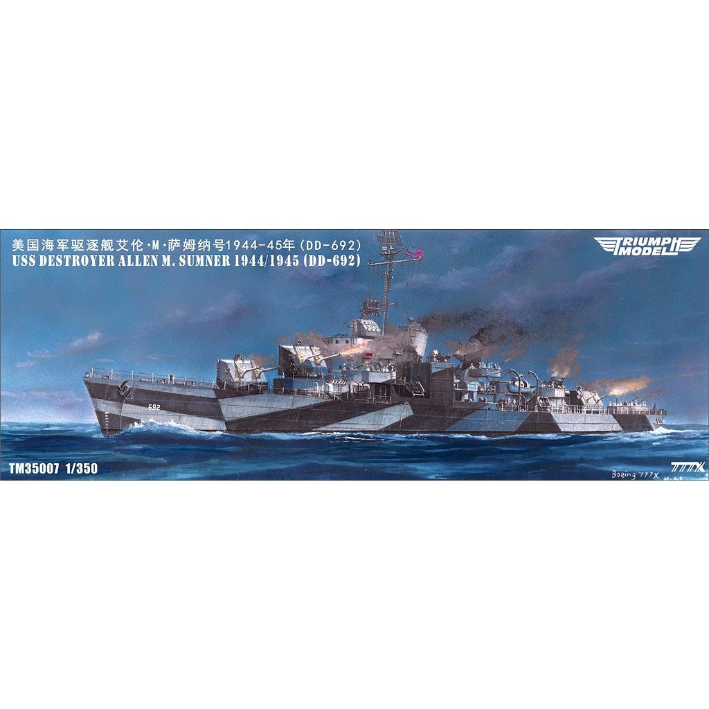 【新製品】TM35007WL 米国海軍 駆逐艦 DD-692 アレン・M・サムナー 1944/1945年 ウォーターラインモデル