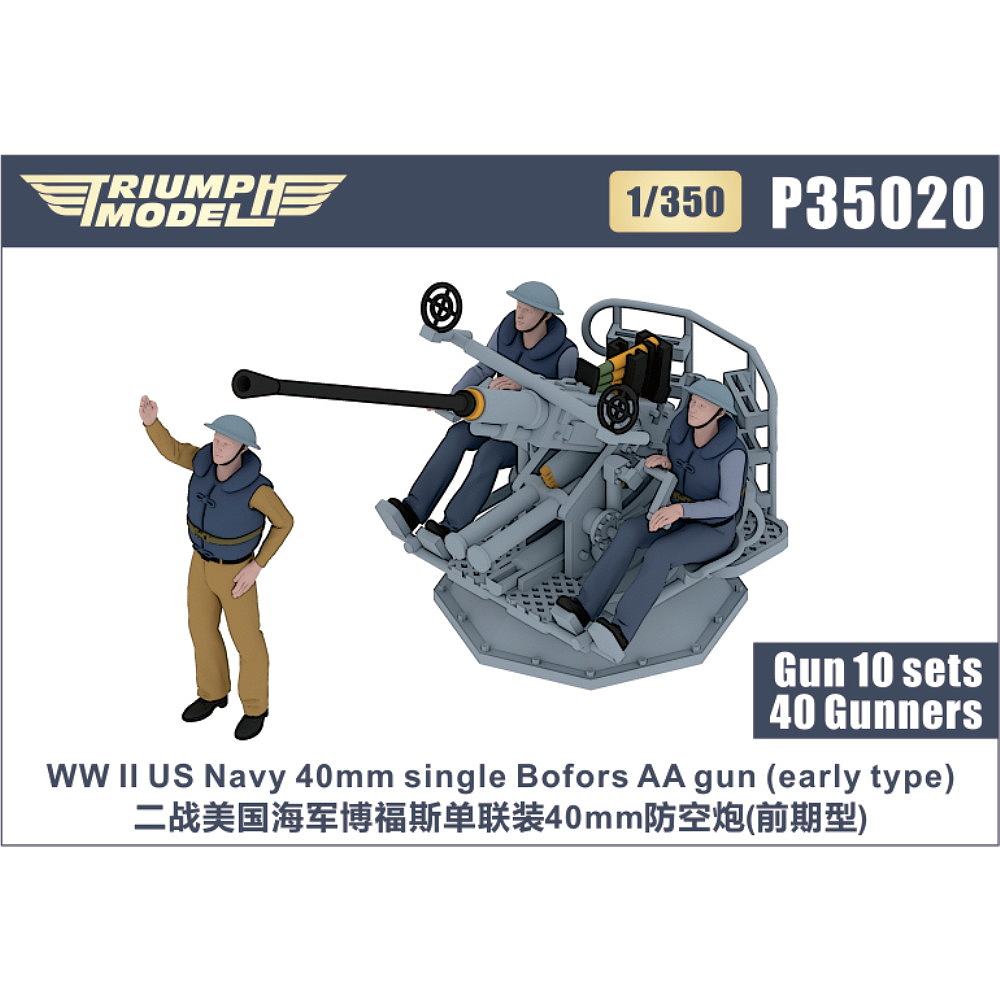【新製品】P35020 WWII 米海軍 40mmボフォース単装機関砲 初期型 精密3Dプリントモデル