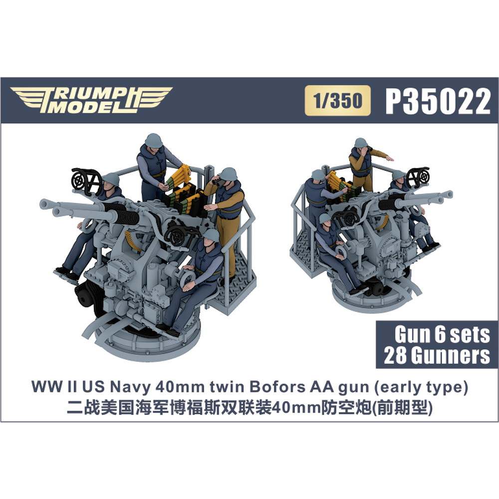 【新製品】P35022 WWII 米海軍 40mmボフォース連装機関砲 初期型 精密3Dプリントモデル