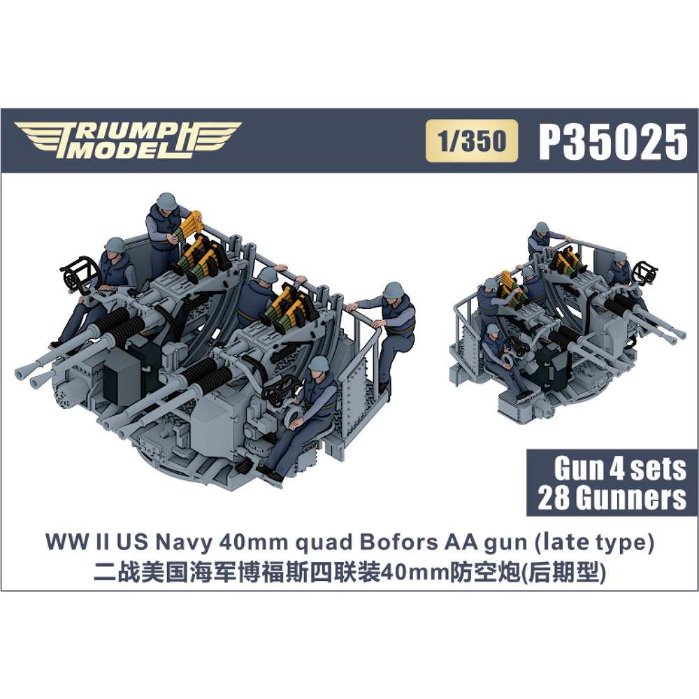 【新製品】P35025 WWII 米海軍 40mmボフォース四連装機関砲 後期型 精密3Dプリントモデル
