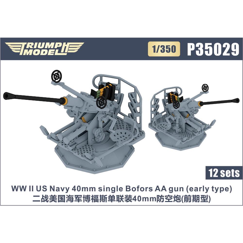 【新製品】P35029 WWII 米海軍 40mmボフォース単装機関砲 初期型 精密3Dプリントモデル
