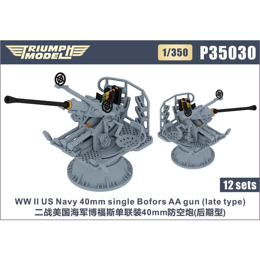 【新製品】P35030 WWII 米海軍 40mmボフォース単装機関砲 後期型 精密3Dプリントモデル