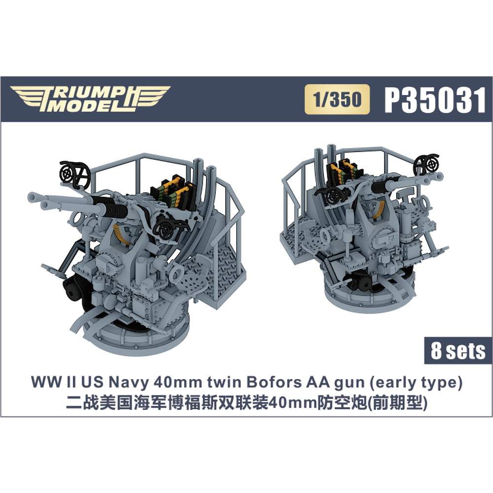 【新製品】P35031 WWII 米海軍 40mmボフォース連装機関砲 初期型 精密3Dプリントモデル