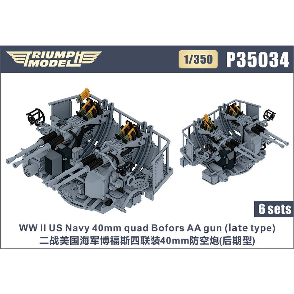 【新製品】P35034 WWII 米海軍 40mmボフォース四連装機関砲 後期型 精密3Dプリントモデル