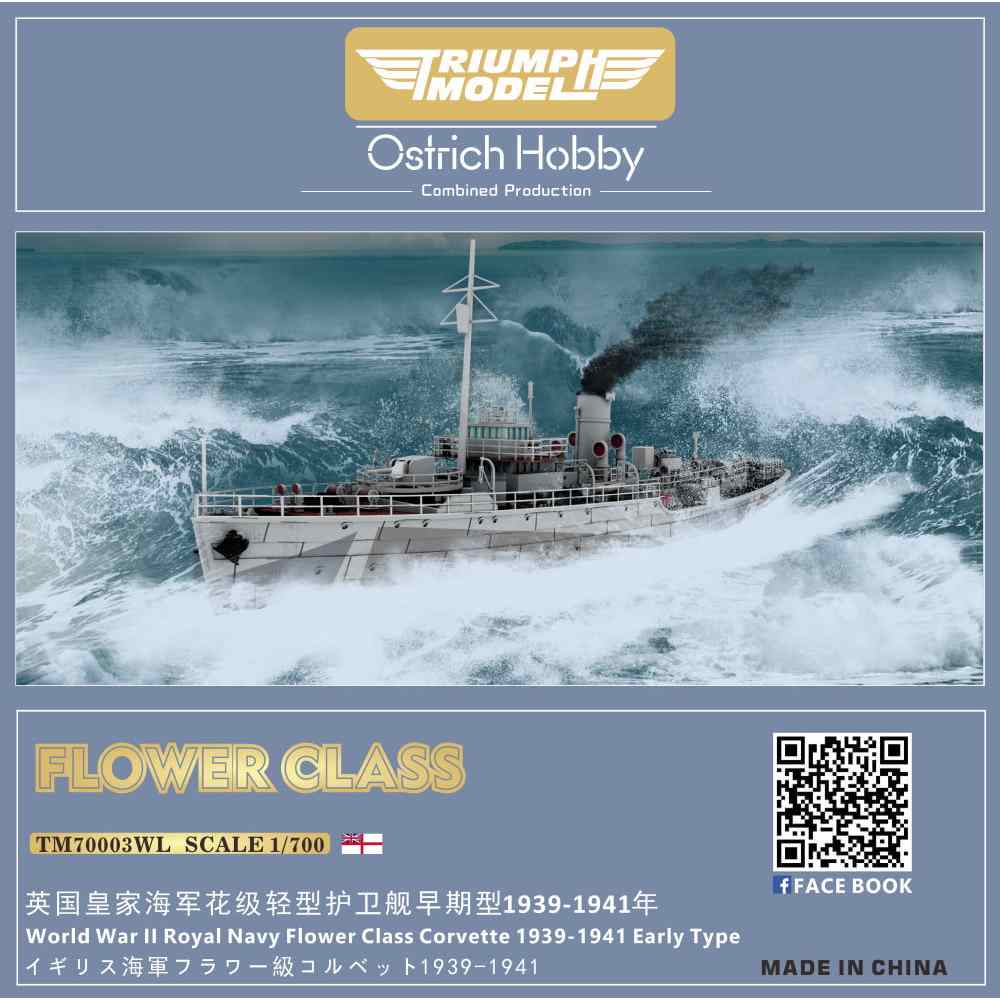 【新製品】TM70003WL 英国海軍 フラワー級コルベット 初期型 1939-1941年 (ウォーターラインモデル)