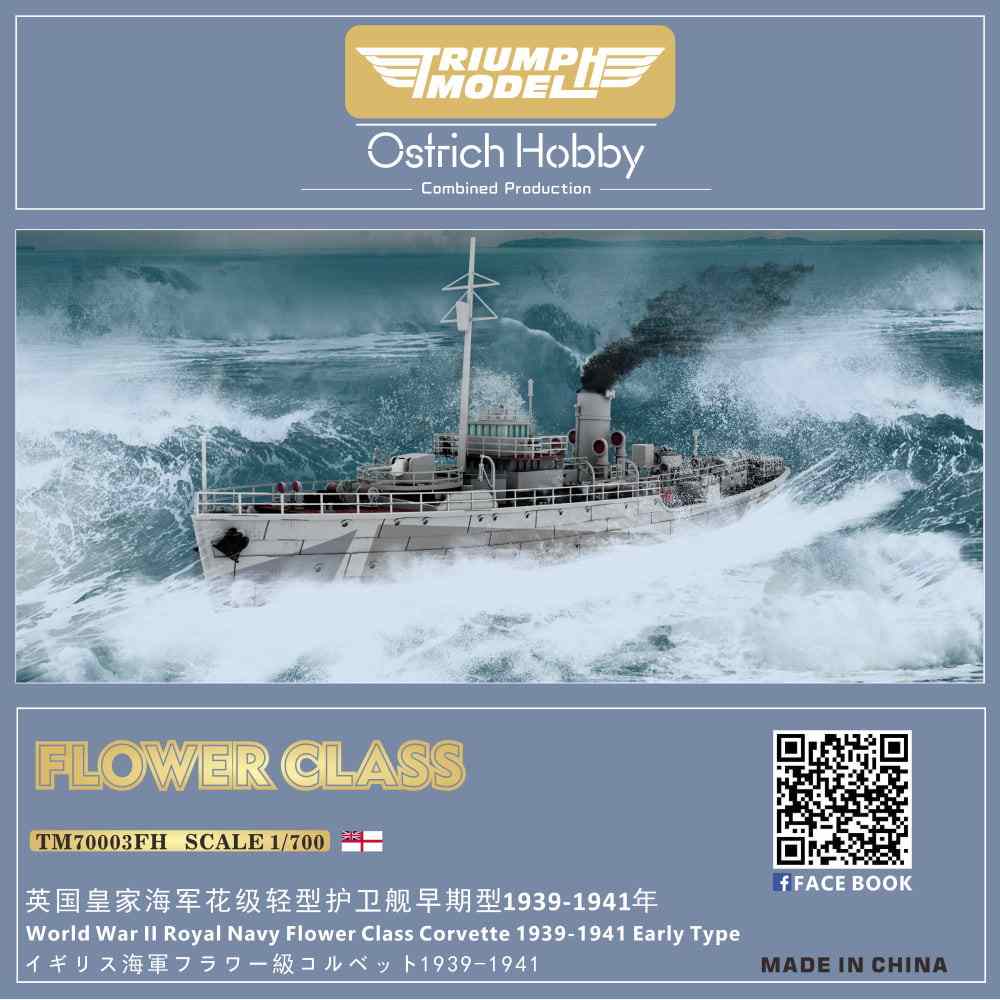 【新製品】TM70003FH 英国海軍 フラワー級コルベット 初期型 1939-1941年 (フルハルモデル)
