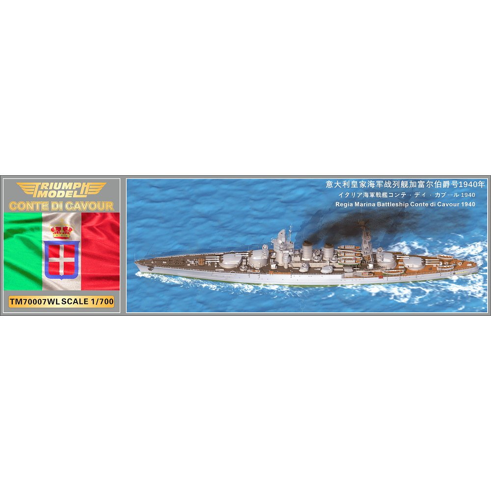 【新製品】TM70007WL 伊海軍 戦艦 コンテ・ディ・カブール Conte di Cavour 1940年 (洋上モデル)