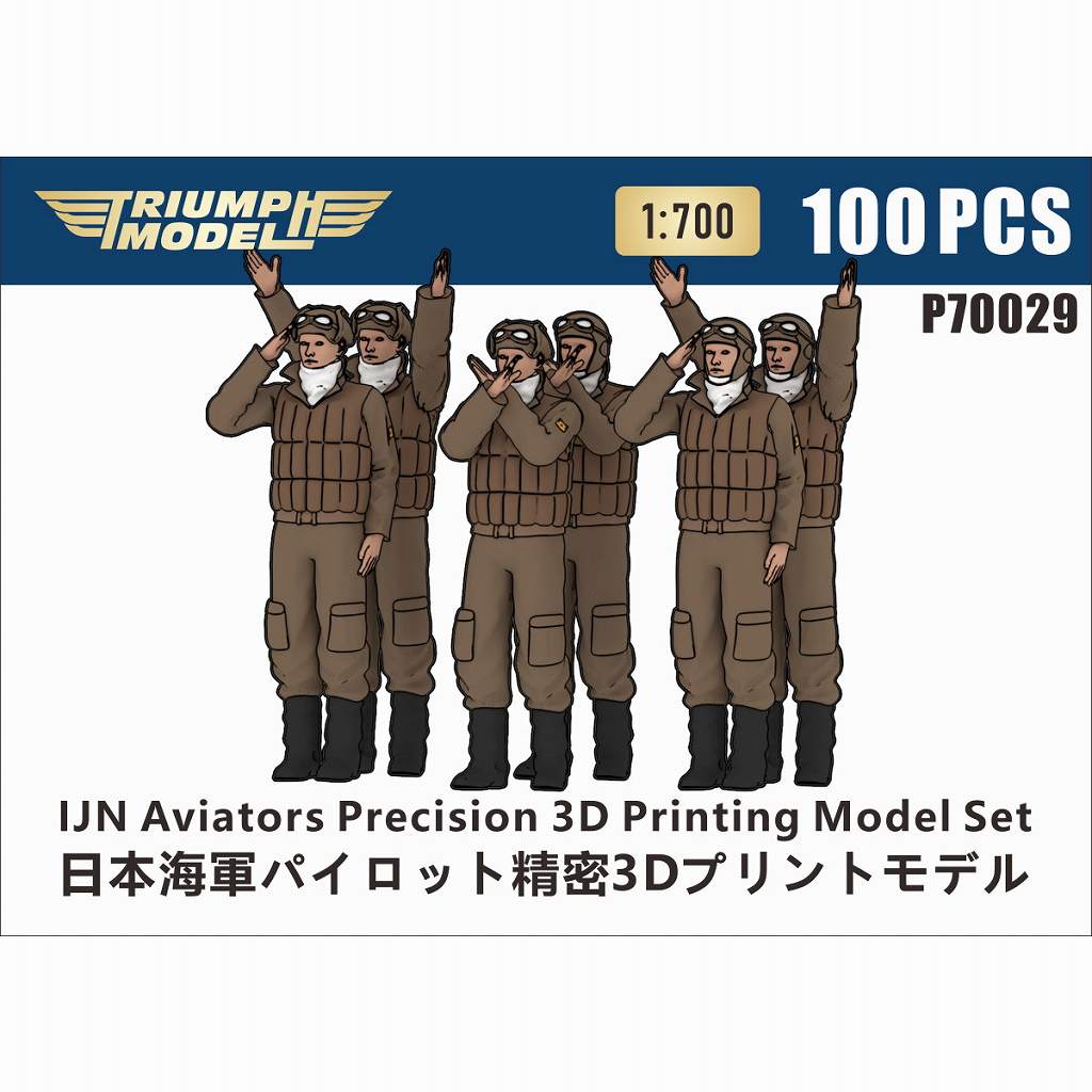 【新製品】P70029 日本海軍 パイロット 精密3Dプリントモデル(100体入り)