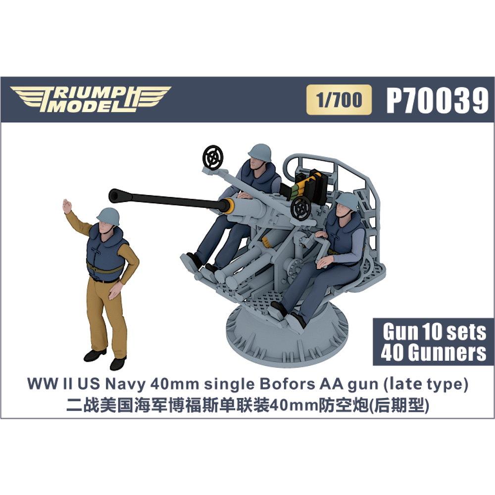 【新製品】P70039 WWII 米海軍 40mmボフォース単装機関砲 後期型 精密3Dプリントモデル